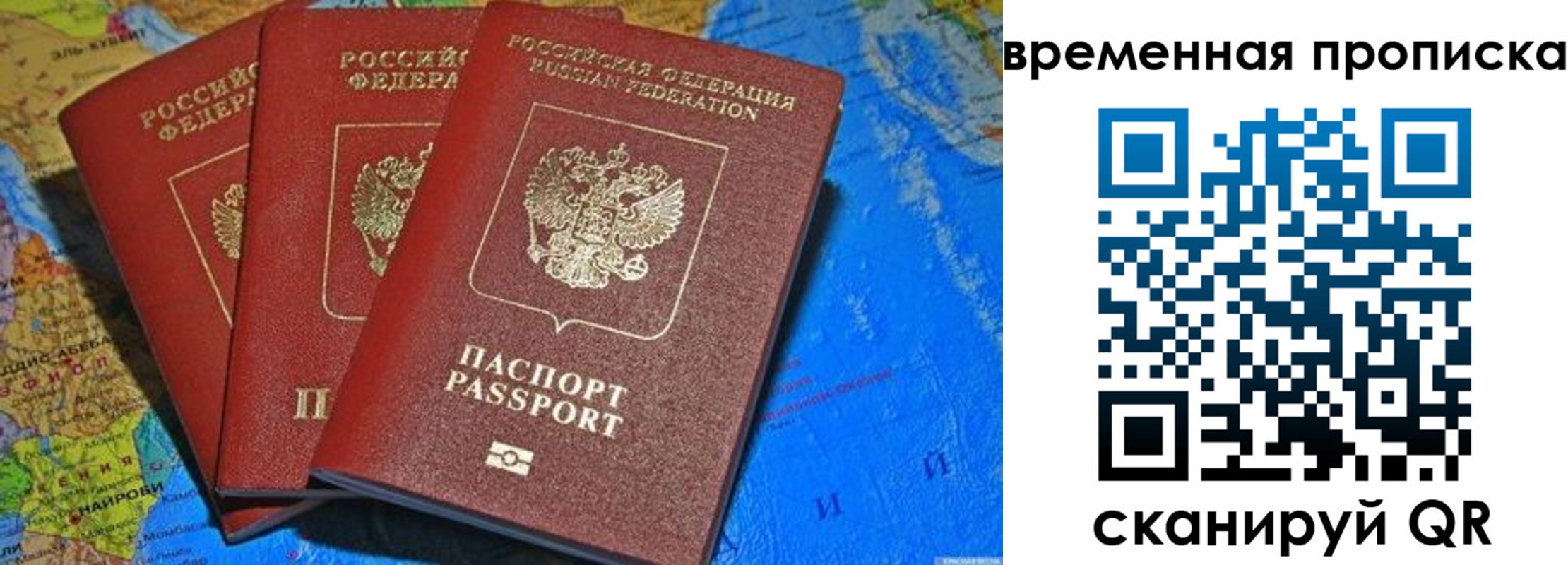 прописка в квартире в Дивногорске