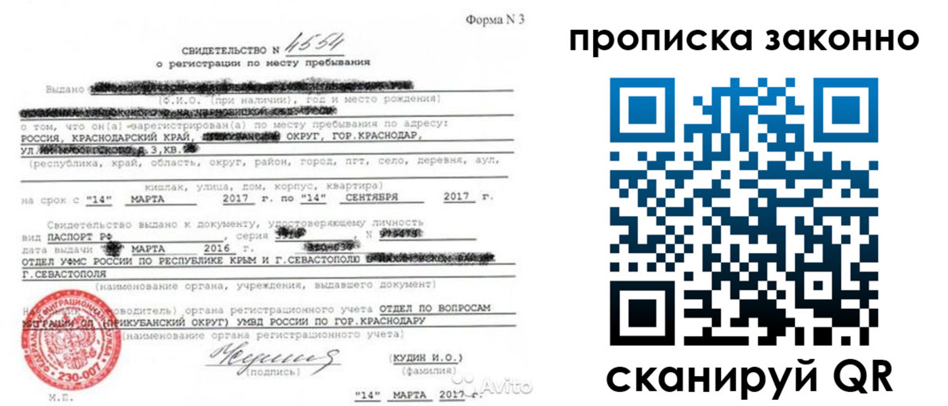 прописка для работы в Дивногорске