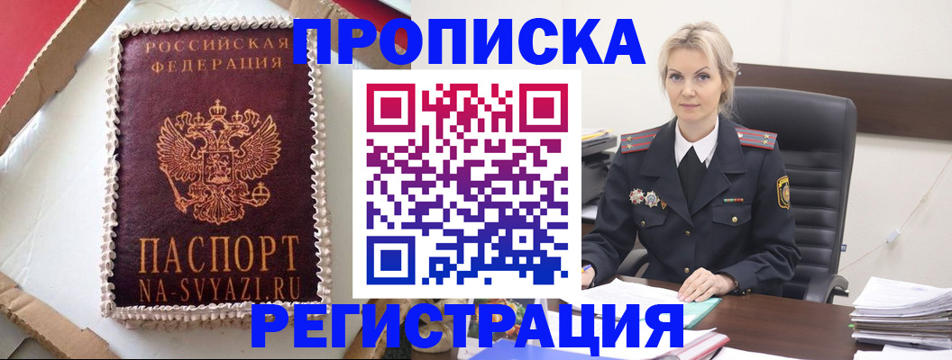 регистрация в Дивногорске