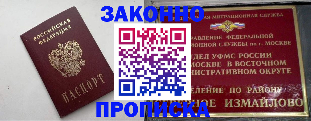 временная регистрация гарантия в Дивногорске