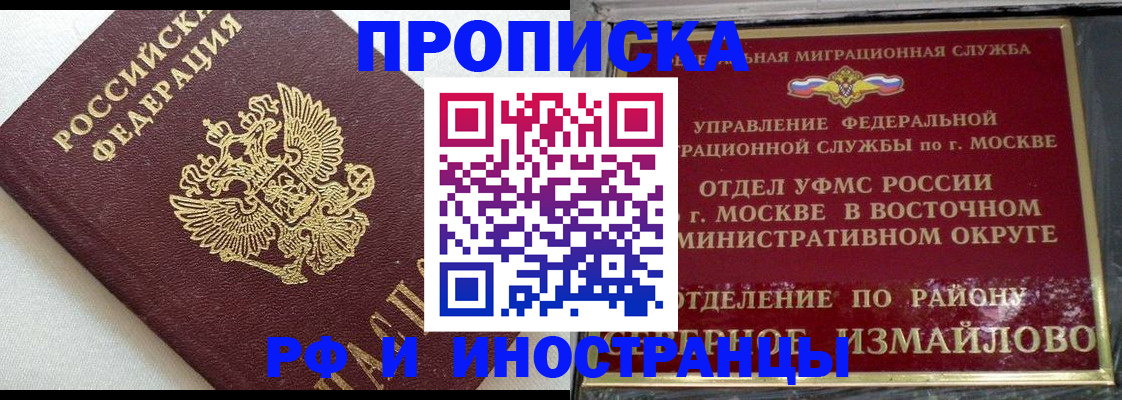 временная регистрация для школы в Дивногорске