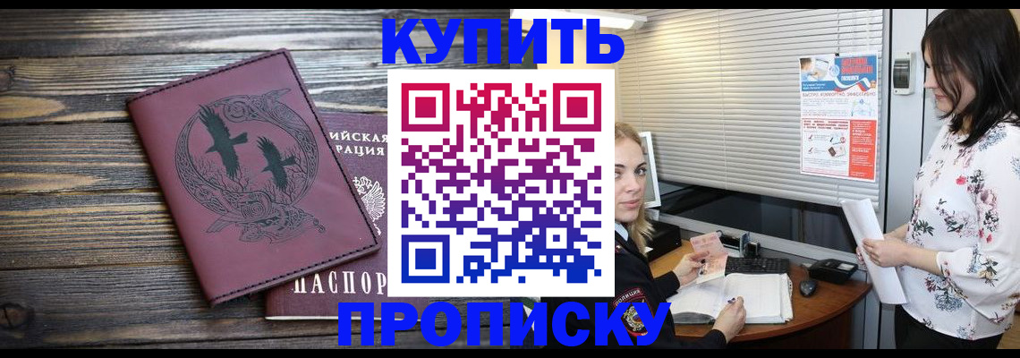 временная регистрация гарантия в Дивногорске